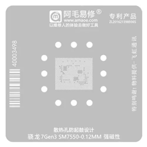 Replacement for AMAOE 0.12MM SM7550 SNAPDRAGON 7GEN3 CPU STENCIL - Quality Phone Parts in Sri Lanka